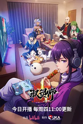 咒术回战 好看动漫网漫画改编