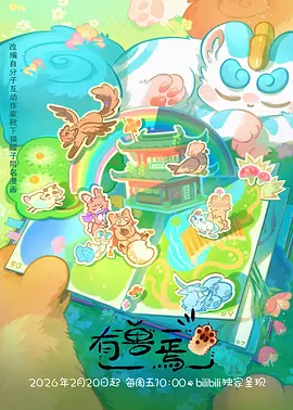 妖魔街 好看动漫网推荐